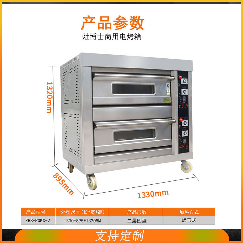 Коммерческая газовая духовка,  – обзор и цена Commercial Kitchen Baking Equipment